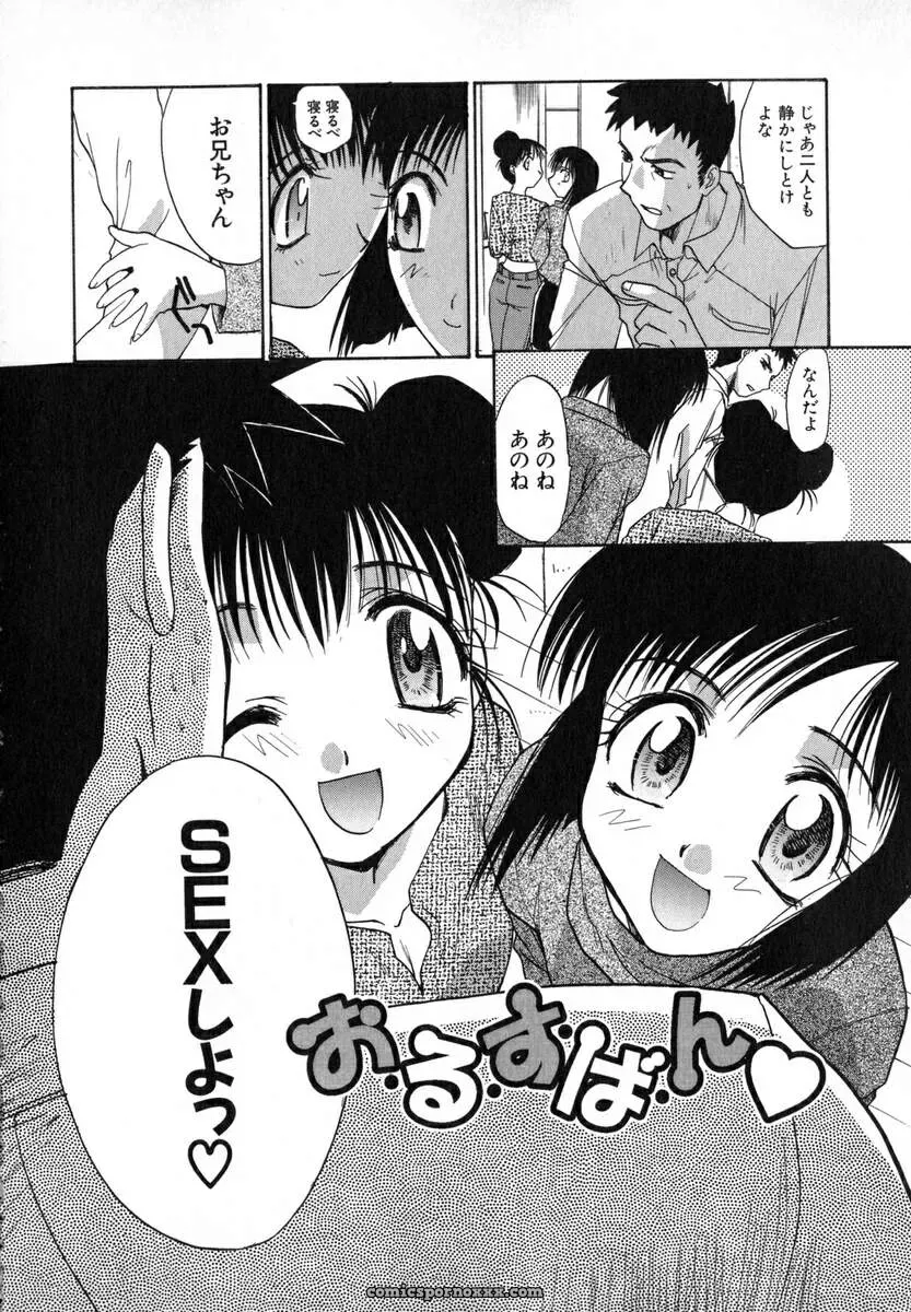 Itaba Hiroshi: Iikoto Ni Shiyo - Page 149