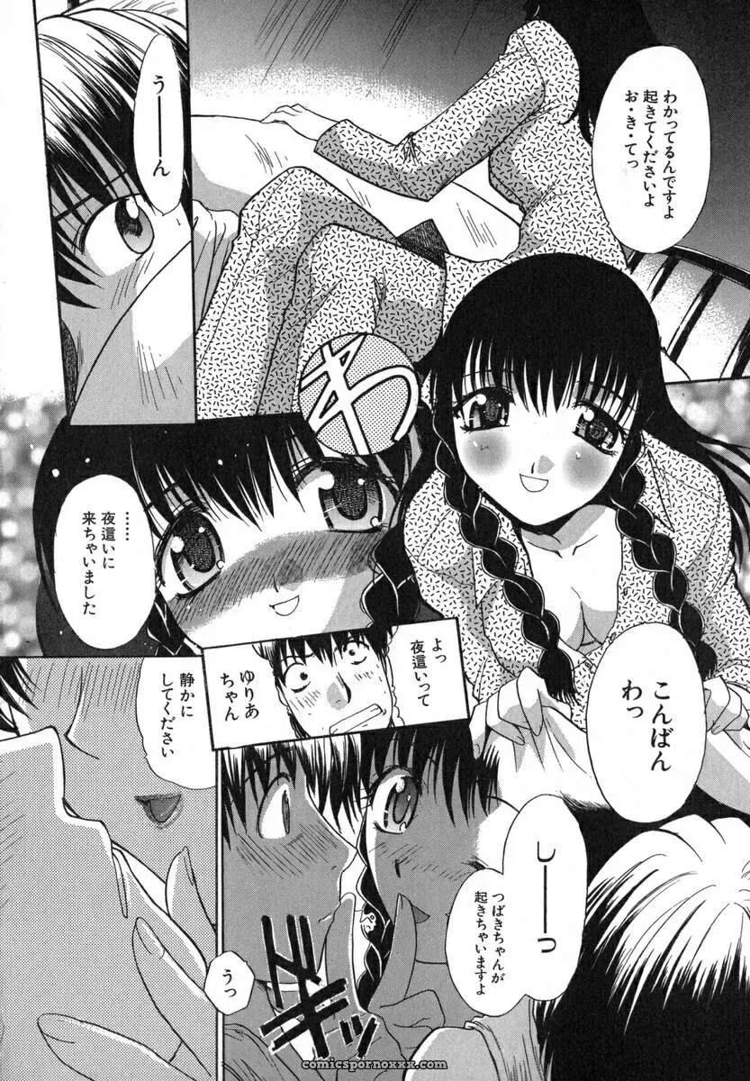 Itaba Hiroshi: Iikoto Ni Shiyo - Page 15