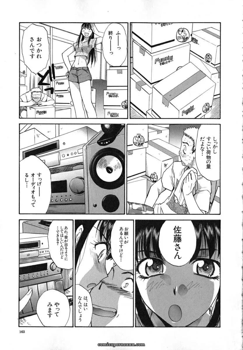 Itaba Hiroshi: Iikoto Ni Shiyo - Page 166