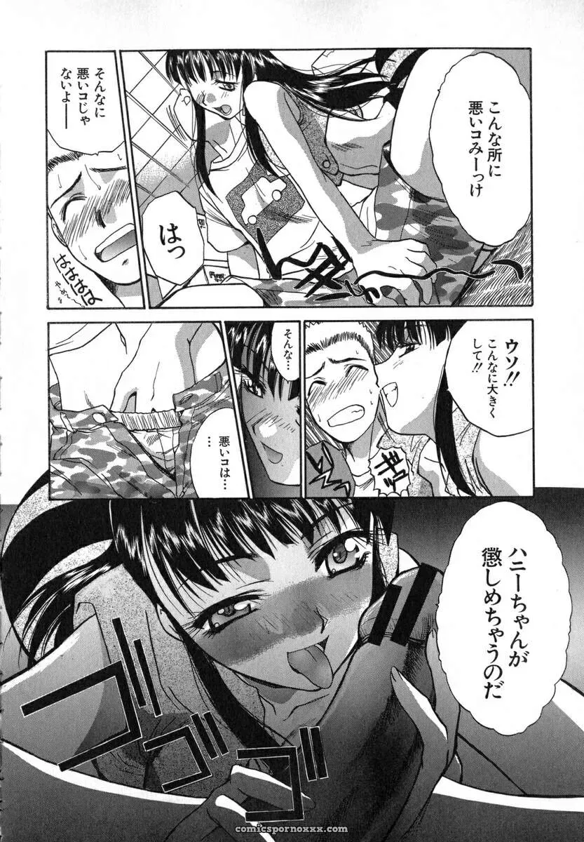 Itaba Hiroshi: Iikoto Ni Shiyo - Page 171