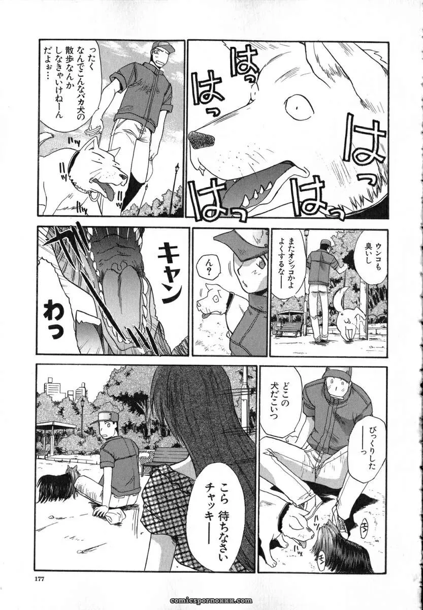 Itaba Hiroshi: Iikoto Ni Shiyo - Page 180