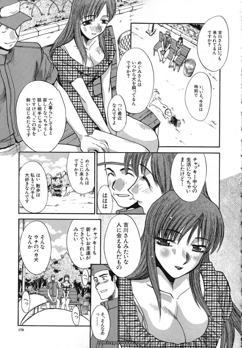 Itaba Hiroshi: Iikoto Ni Shiyo - Page 182