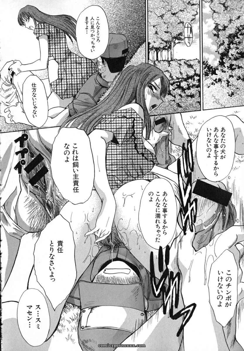 Itaba Hiroshi: Iikoto Ni Shiyo - Page 185