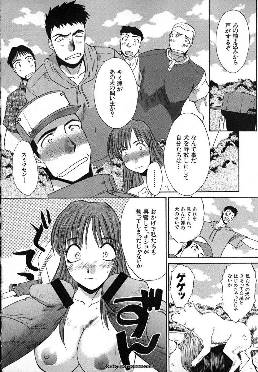 Itaba Hiroshi: Iikoto Ni Shiyo - Page 191