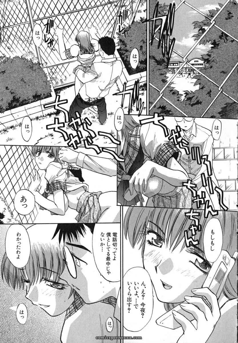 Itaba Hiroshi: Iikoto Ni Shiyo - Page 198