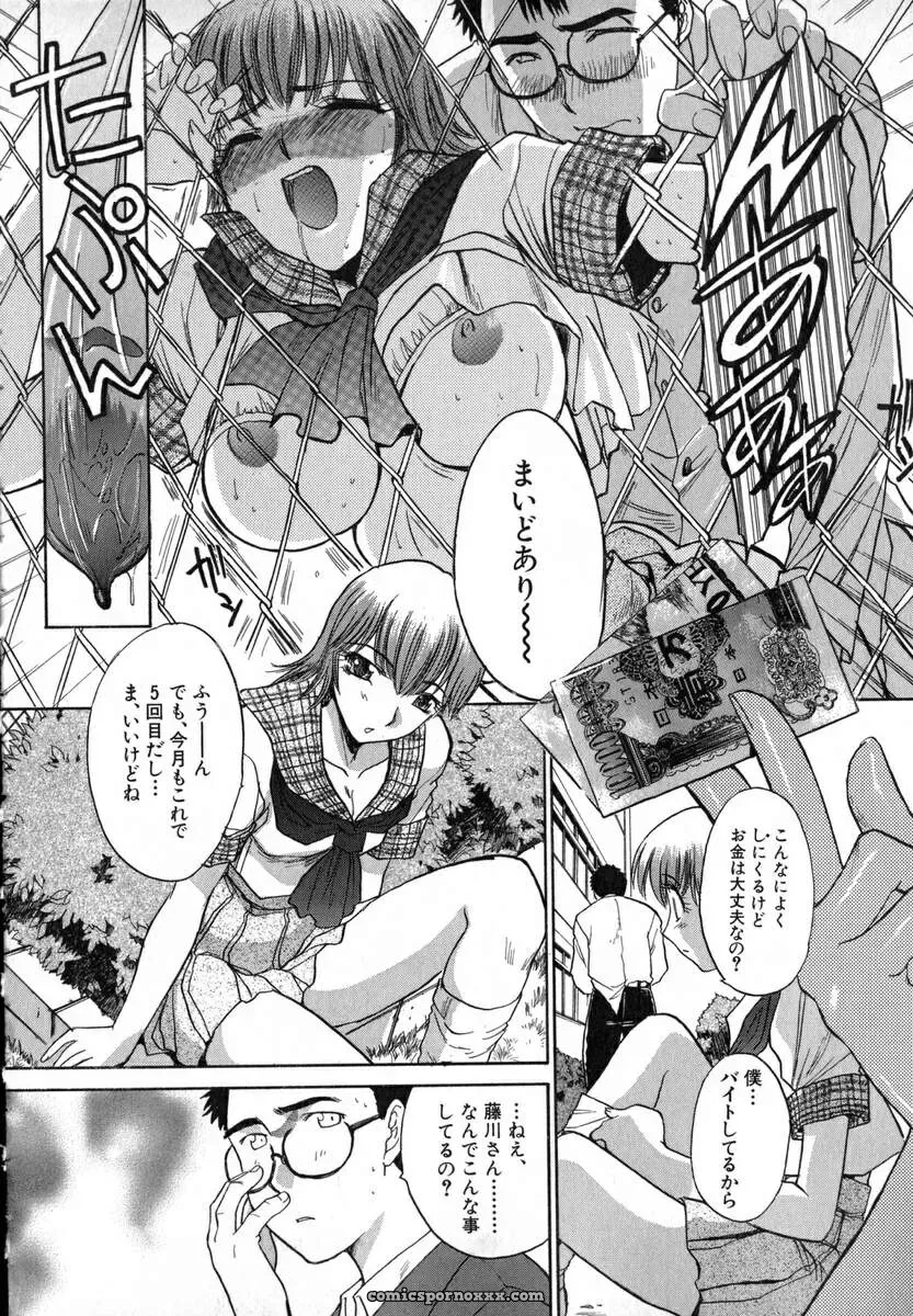 Itaba Hiroshi: Iikoto Ni Shiyo - Page 199