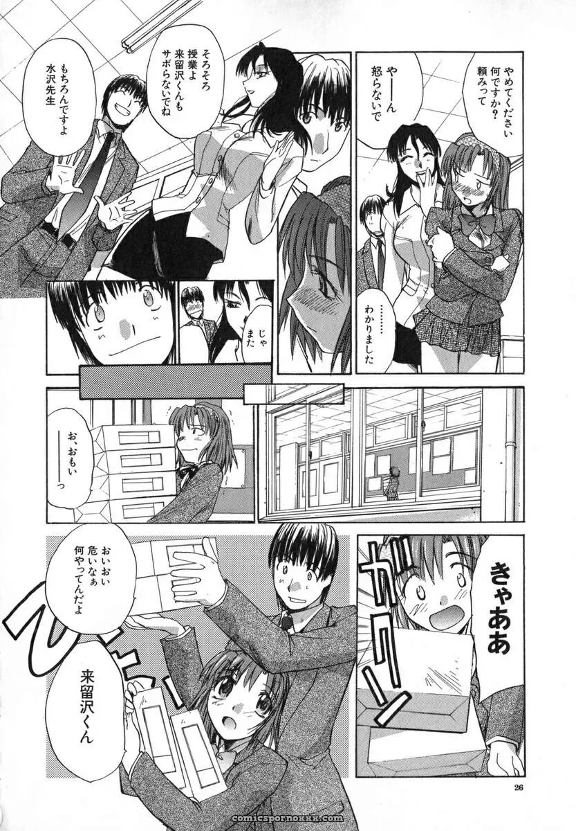 Itaba Hiroshi: Iikoto Ni Shiyo - Page 29