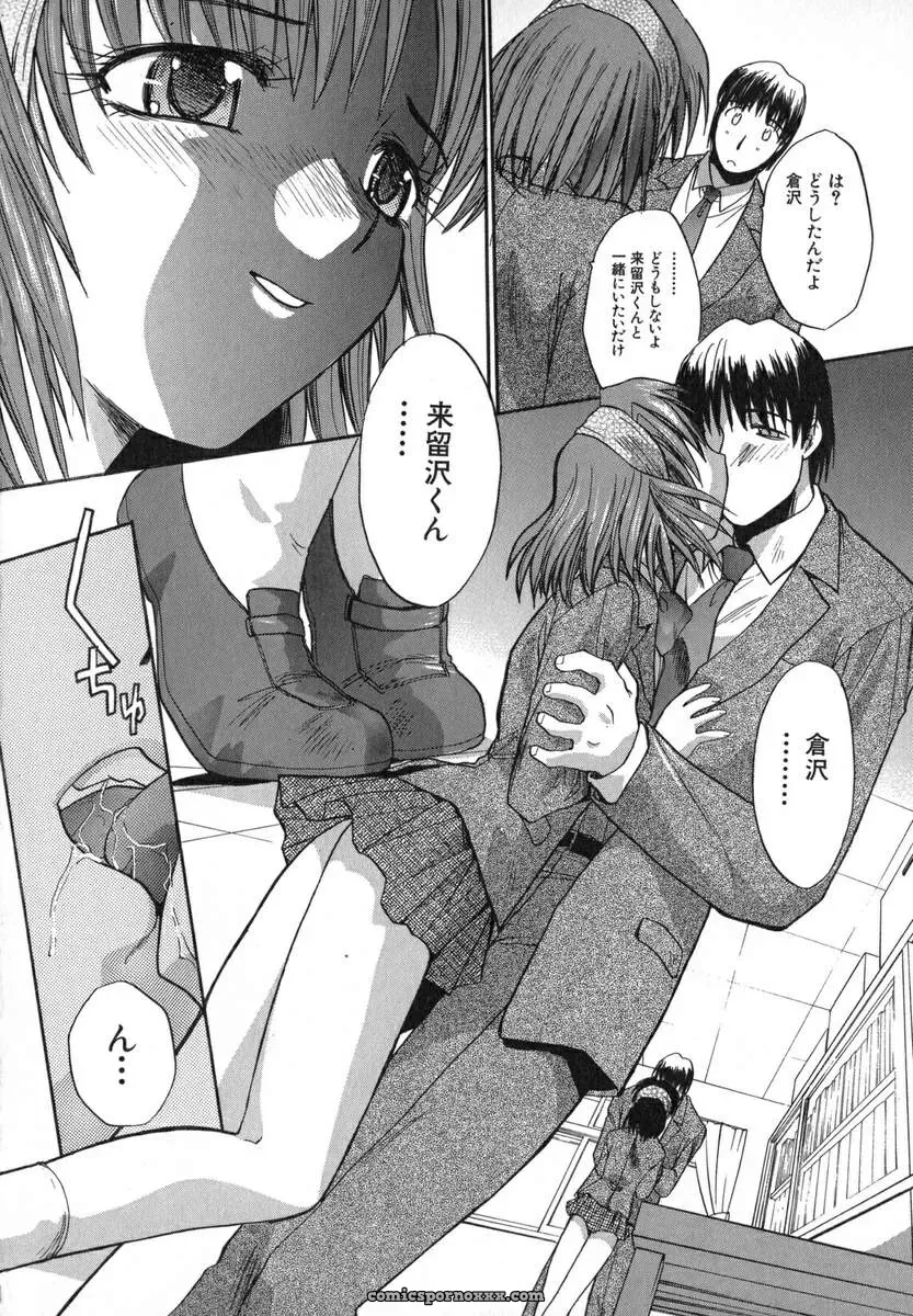 Itaba Hiroshi: Iikoto Ni Shiyo - Page 31