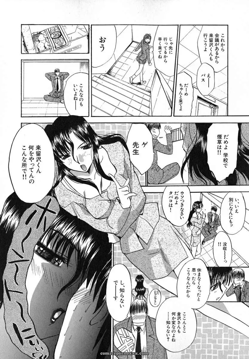 Itaba Hiroshi: Iikoto Ni Shiyo - Page 42