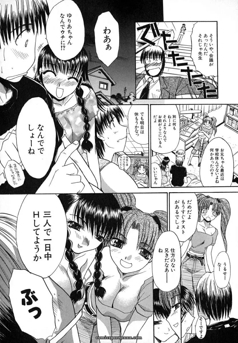 Itaba Hiroshi: Iikoto Ni Shiyo - Page 43