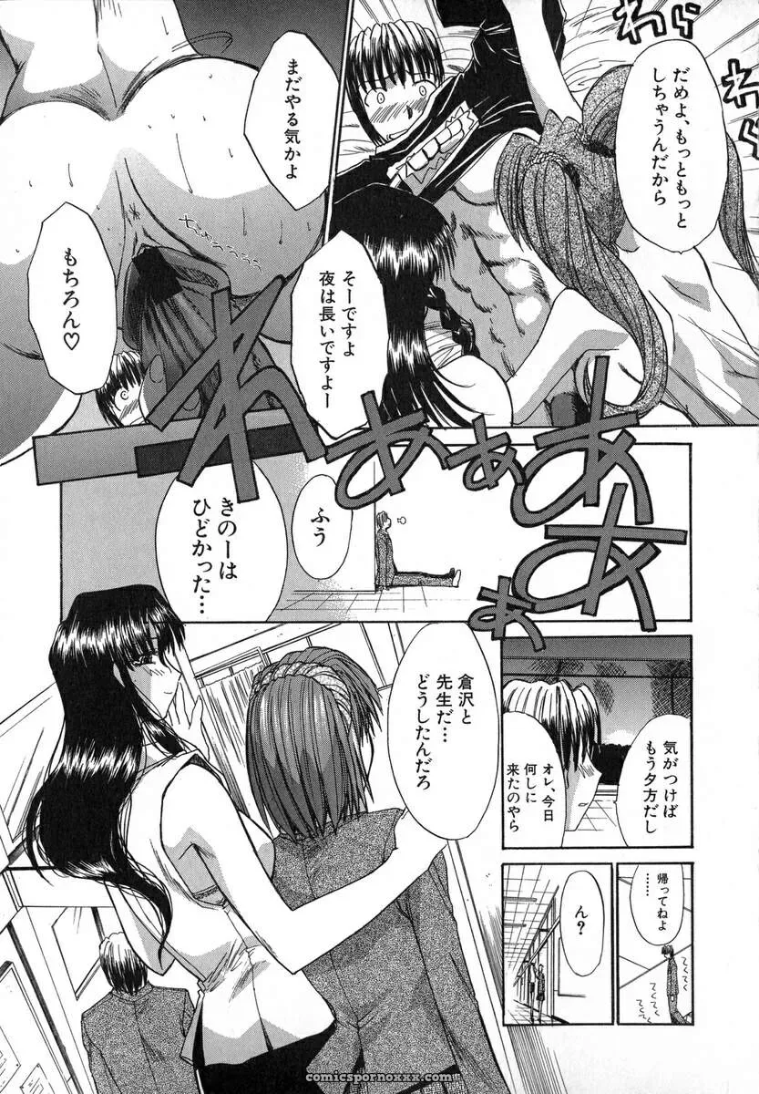 Itaba Hiroshi: Iikoto Ni Shiyo - Page 48