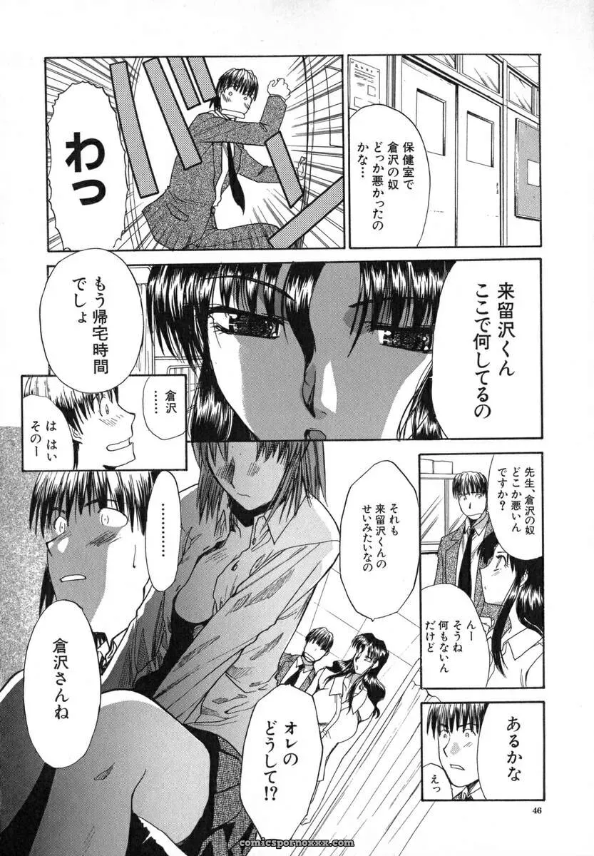 Itaba Hiroshi: Iikoto Ni Shiyo - Page 49