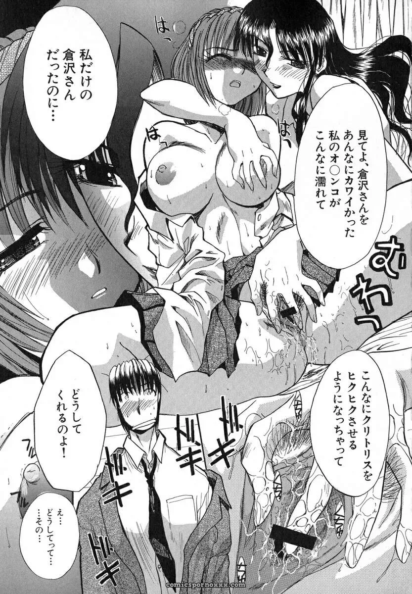Itaba Hiroshi: Iikoto Ni Shiyo - Page 50
