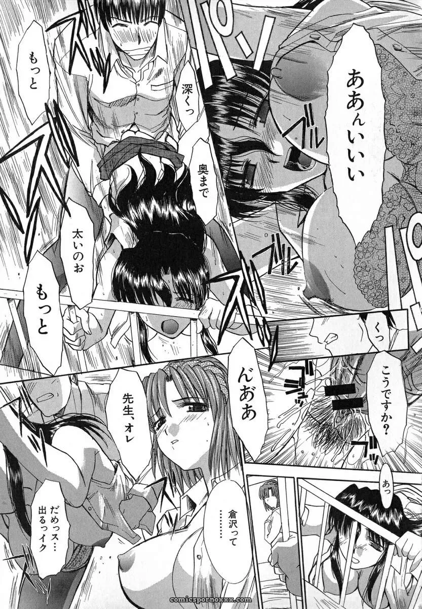 Itaba Hiroshi: Iikoto Ni Shiyo - Page 54