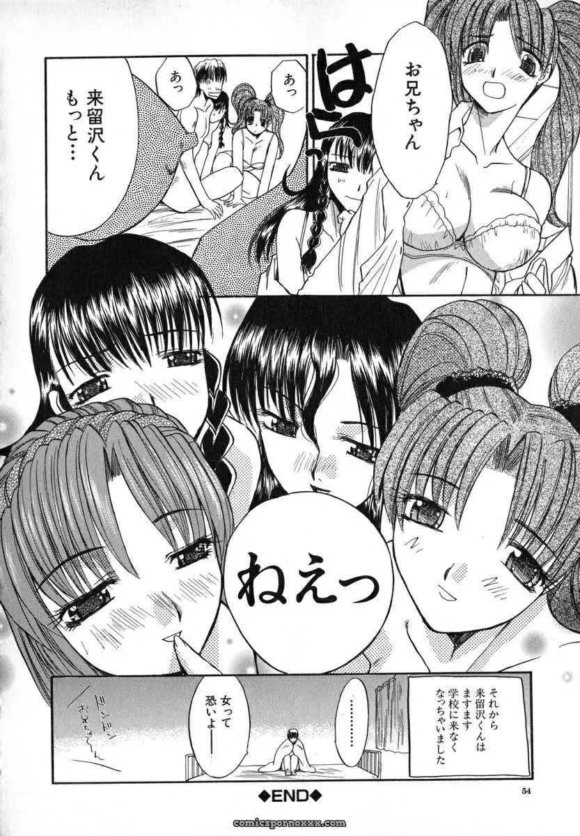 Itaba Hiroshi: Iikoto Ni Shiyo - Page 57