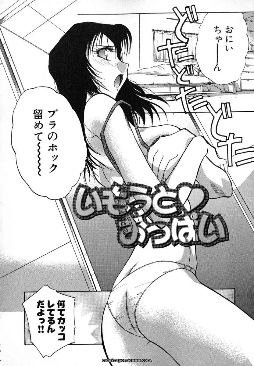 Itaba Hiroshi: Iikoto Ni Shiyo - Page 59