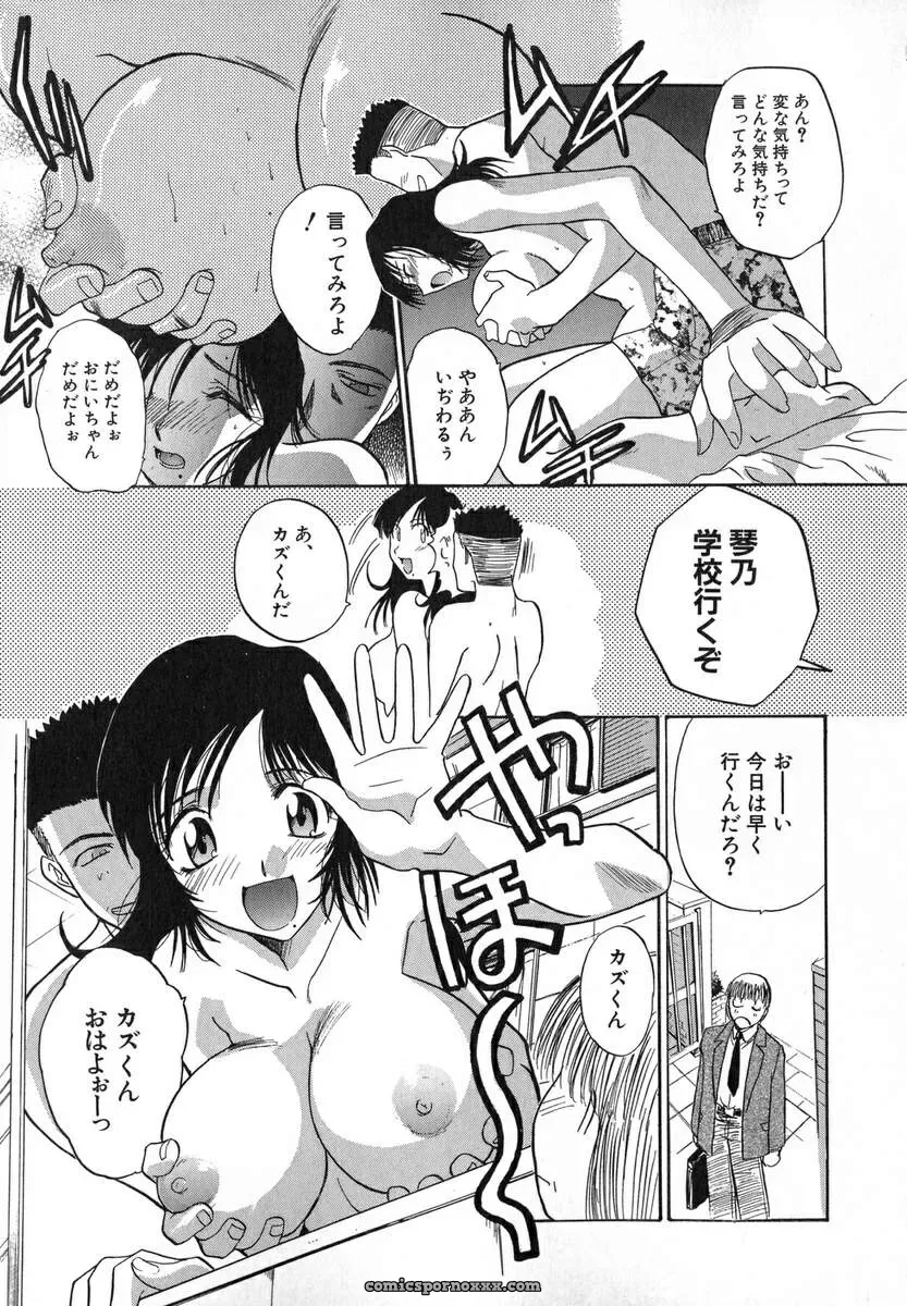 Itaba Hiroshi: Iikoto Ni Shiyo - Page 62