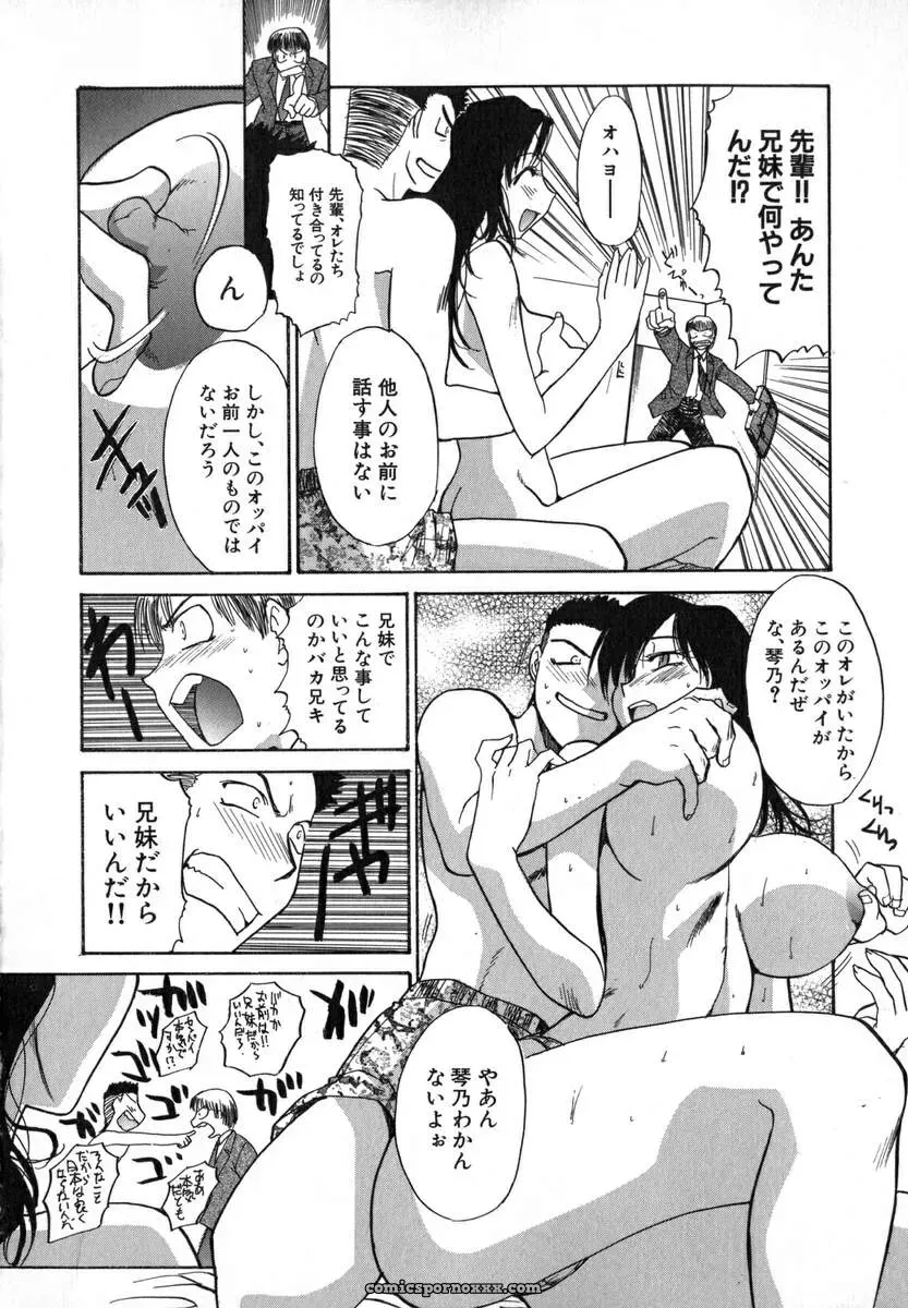Itaba Hiroshi: Iikoto Ni Shiyo - Page 63