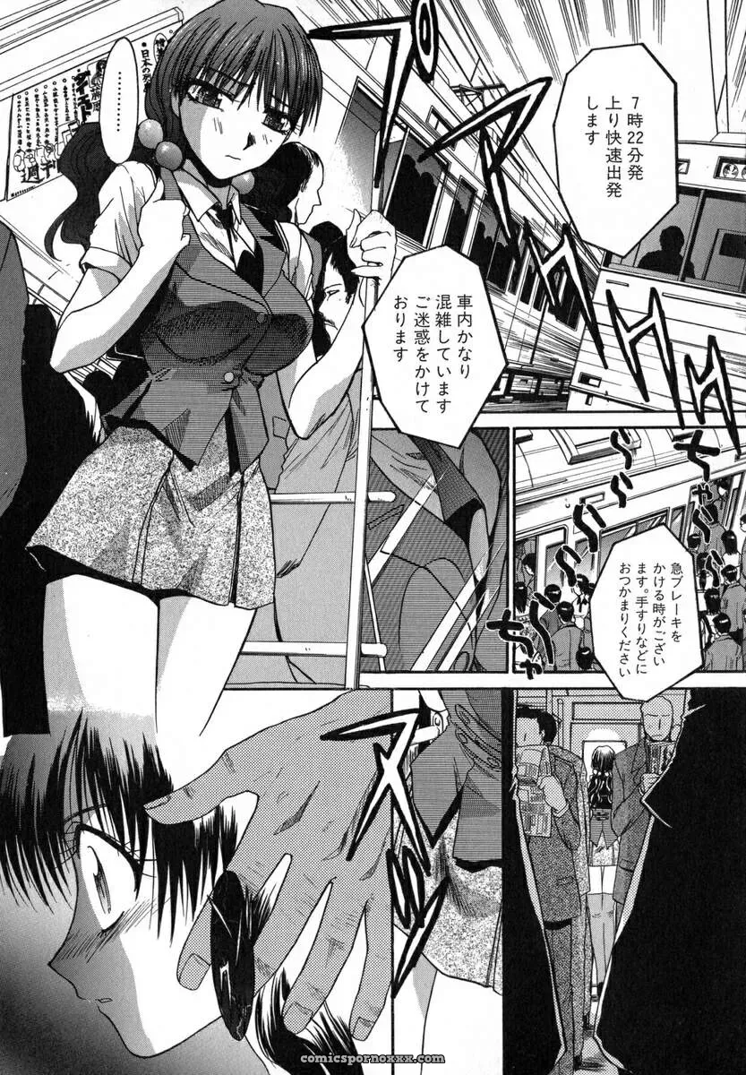 Itaba Hiroshi: Iikoto Ni Shiyo - Page 76