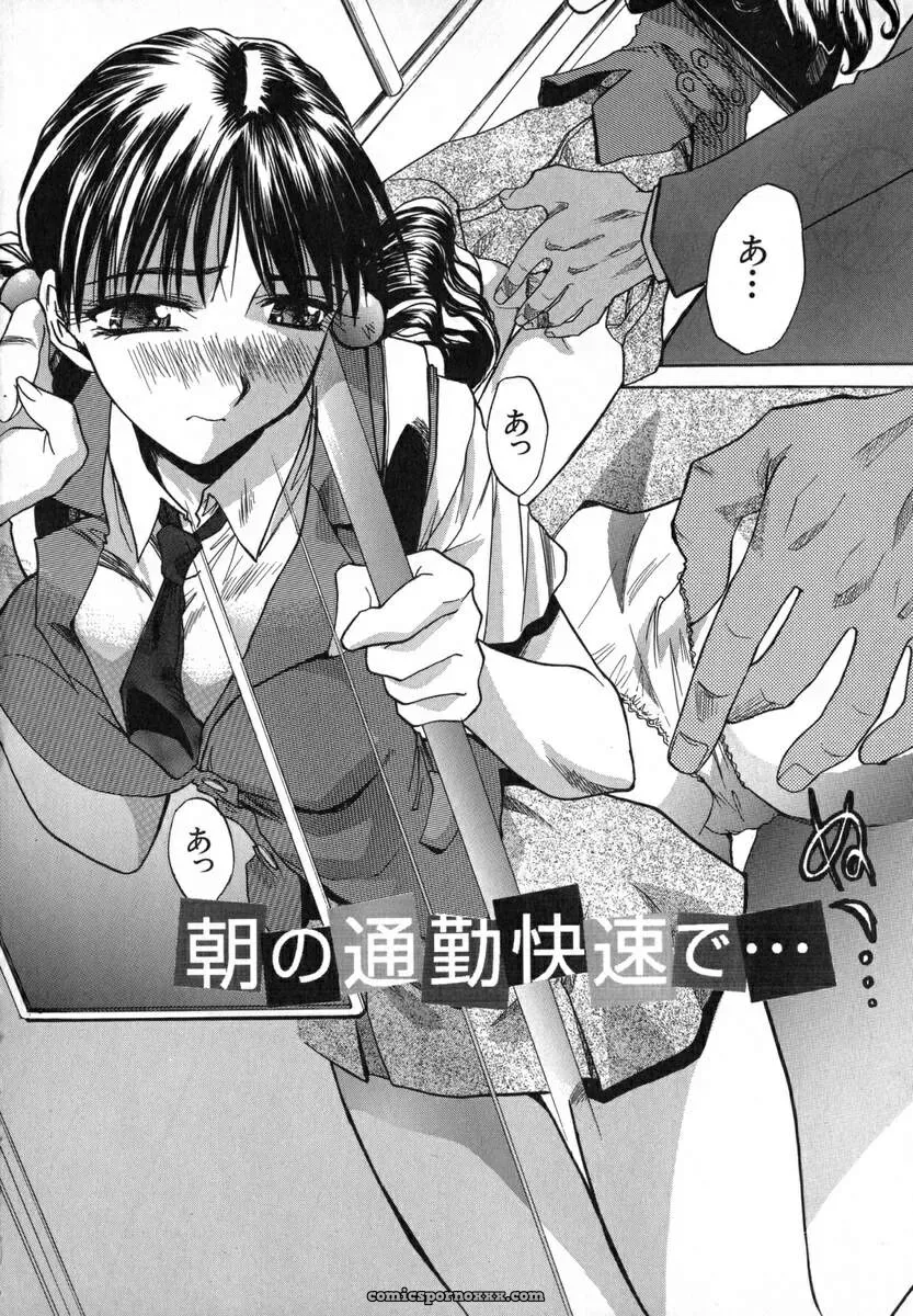 Itaba Hiroshi: Iikoto Ni Shiyo - Page 77
