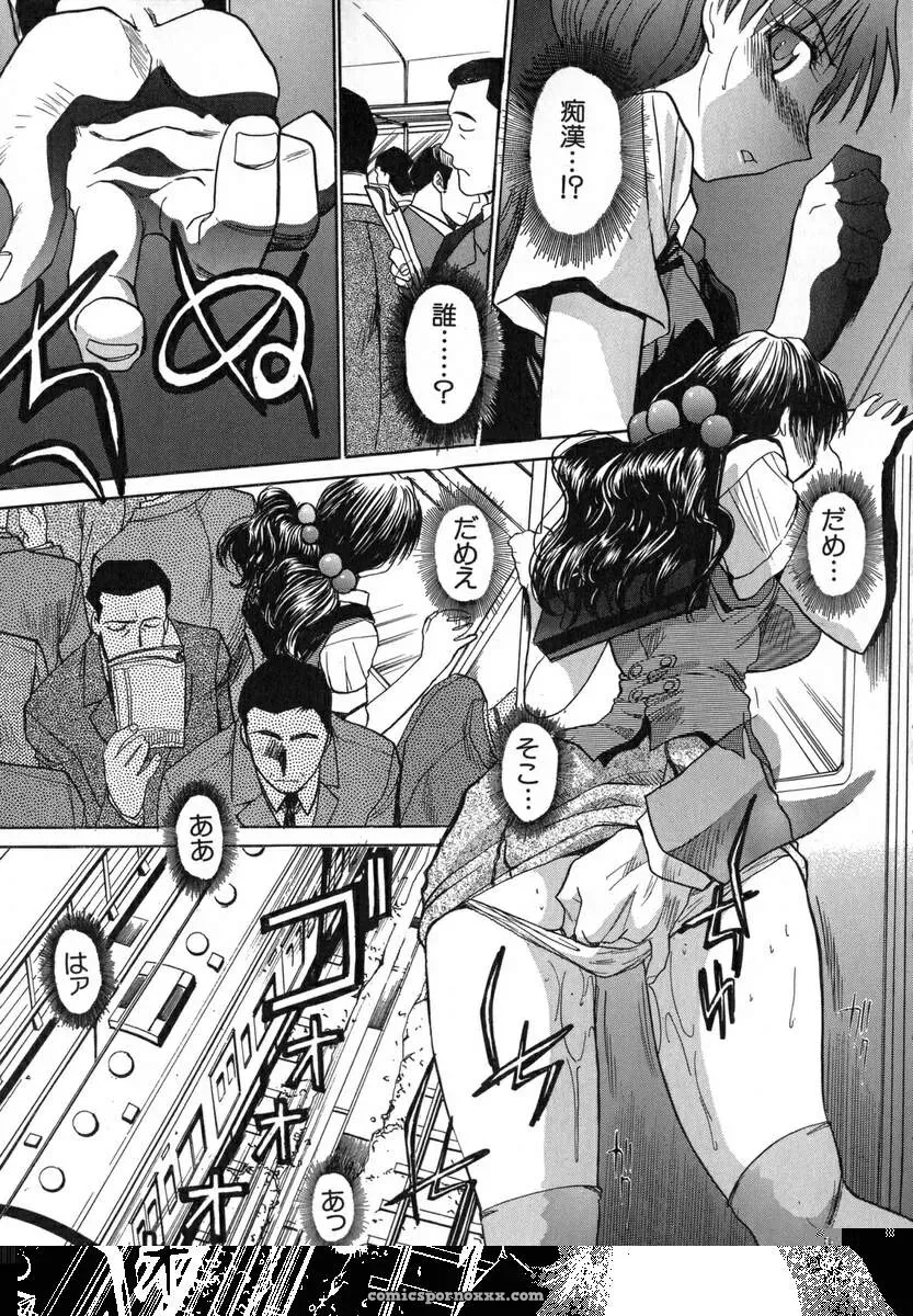 Itaba Hiroshi: Iikoto Ni Shiyo - Page 78