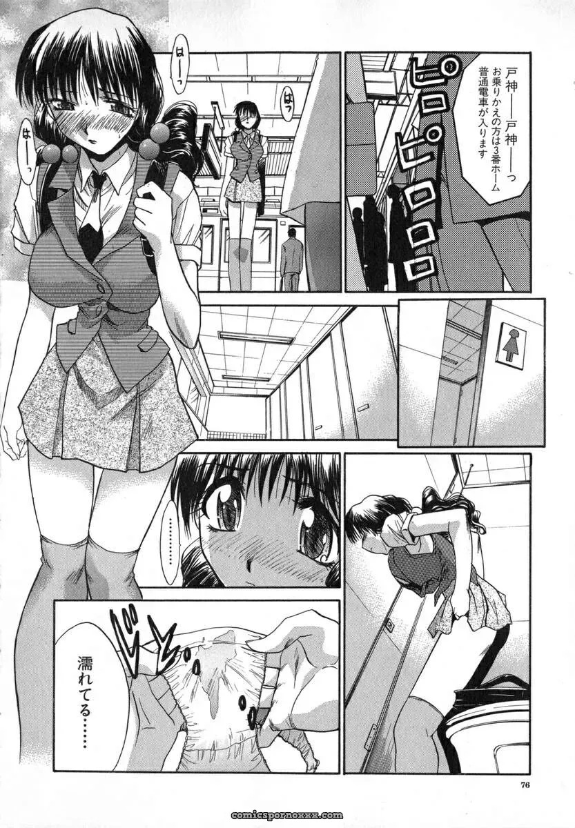 Itaba Hiroshi: Iikoto Ni Shiyo - Page 79