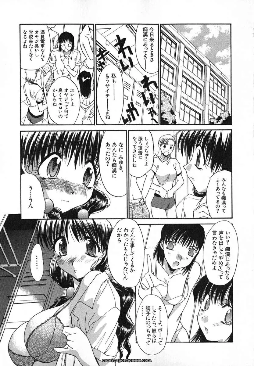 Itaba Hiroshi: Iikoto Ni Shiyo - Page 80