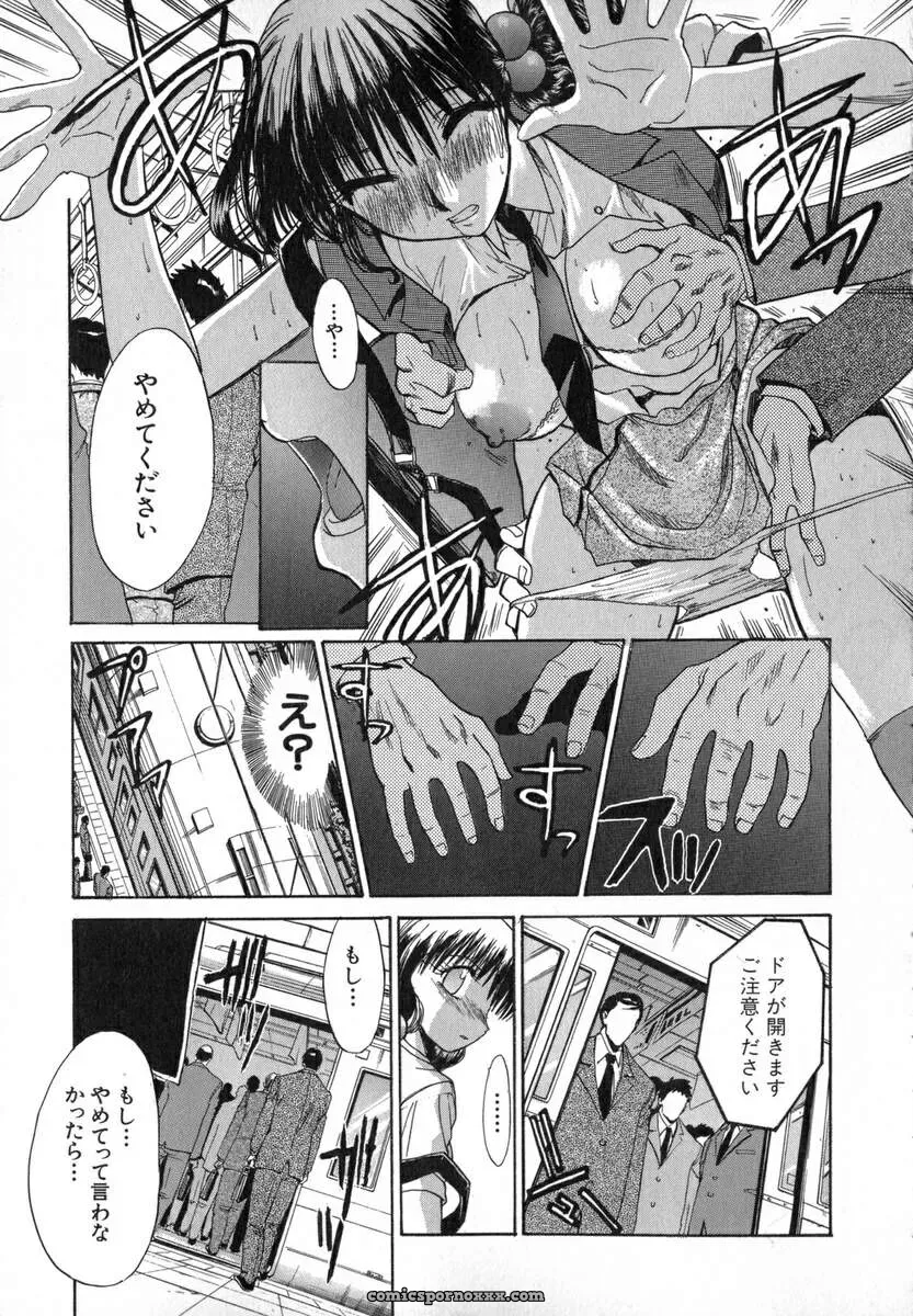 Itaba Hiroshi: Iikoto Ni Shiyo - Page 84
