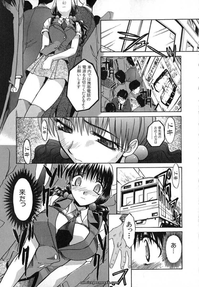 Itaba Hiroshi: Iikoto Ni Shiyo - Page 86