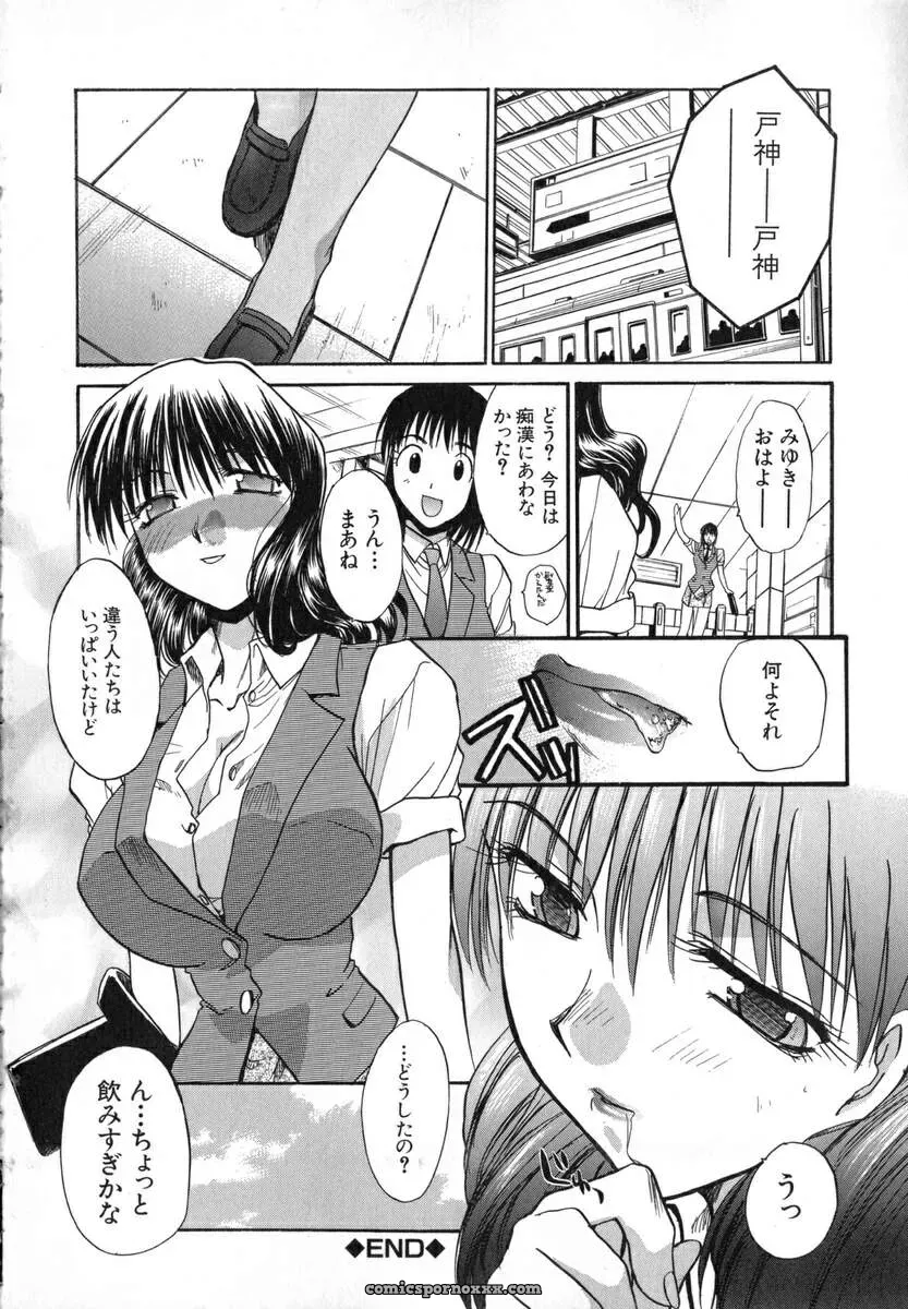 Itaba Hiroshi: Iikoto Ni Shiyo - Page 95