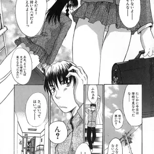 Itaba Hiroshi: Iikoto Ni Shiyo - Page 8
