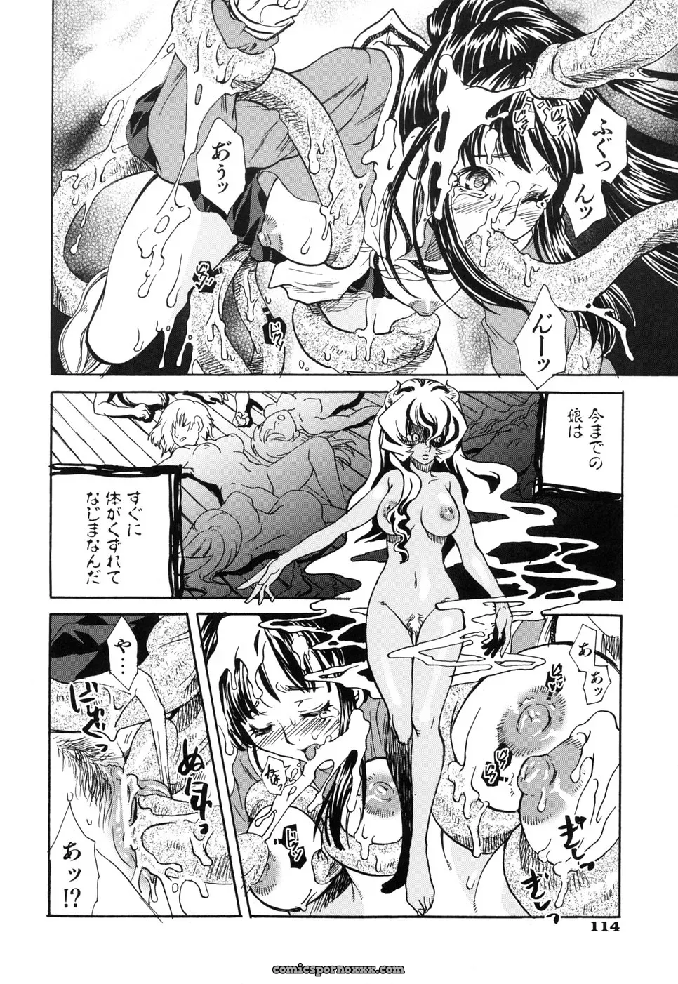Suika Koron: A Love Story? - Page 118