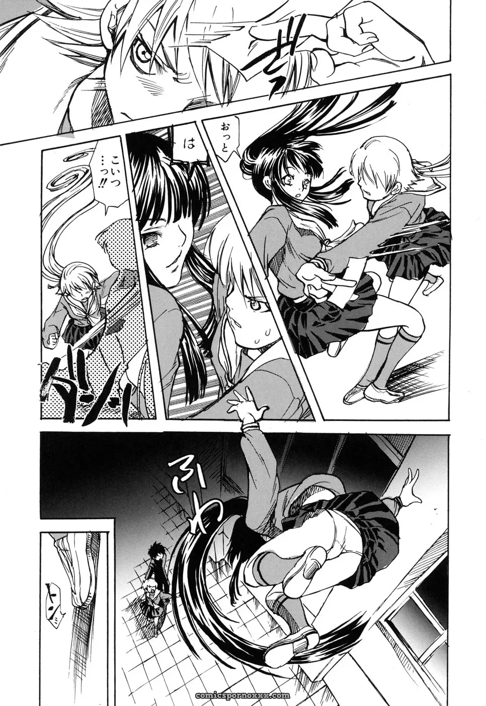 Suika Koron: A Love Story? - Page 123
