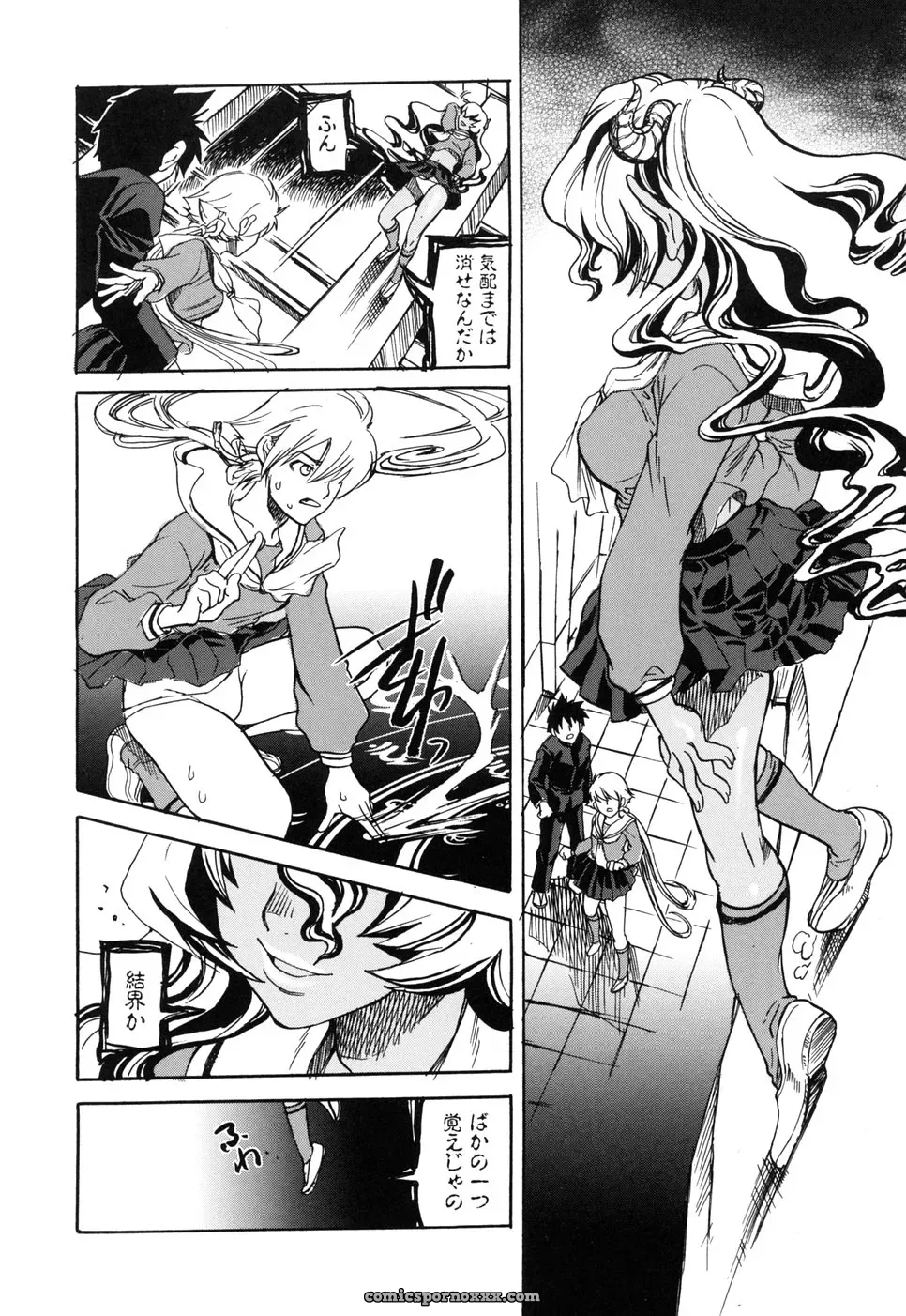 Suika Koron: A Love Story? - Page 124