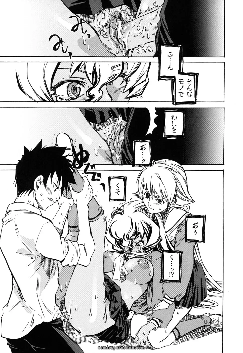 Suika Koron: A Love Story? - Page 135