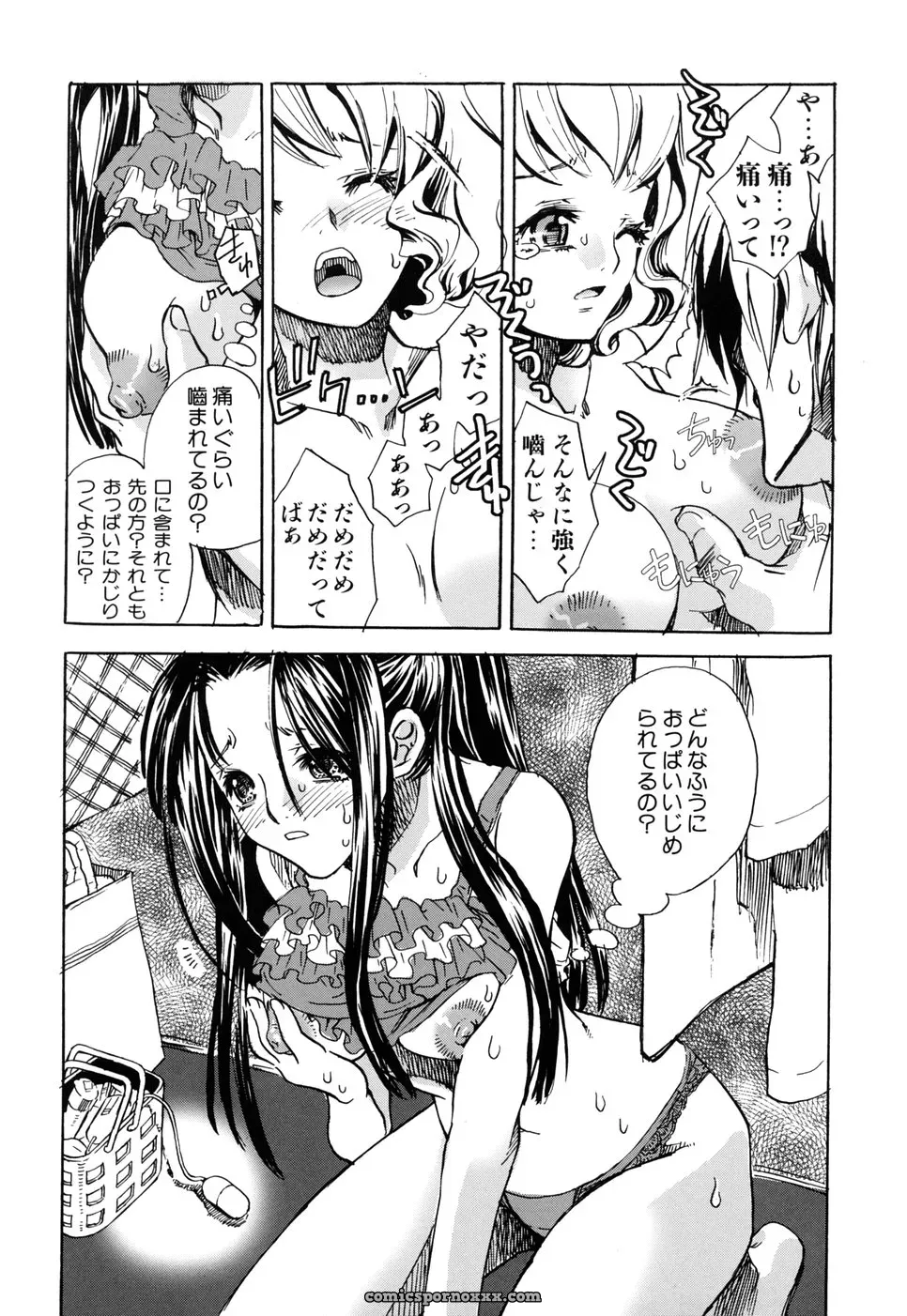 Suika Koron: A Love Story? - Page 182