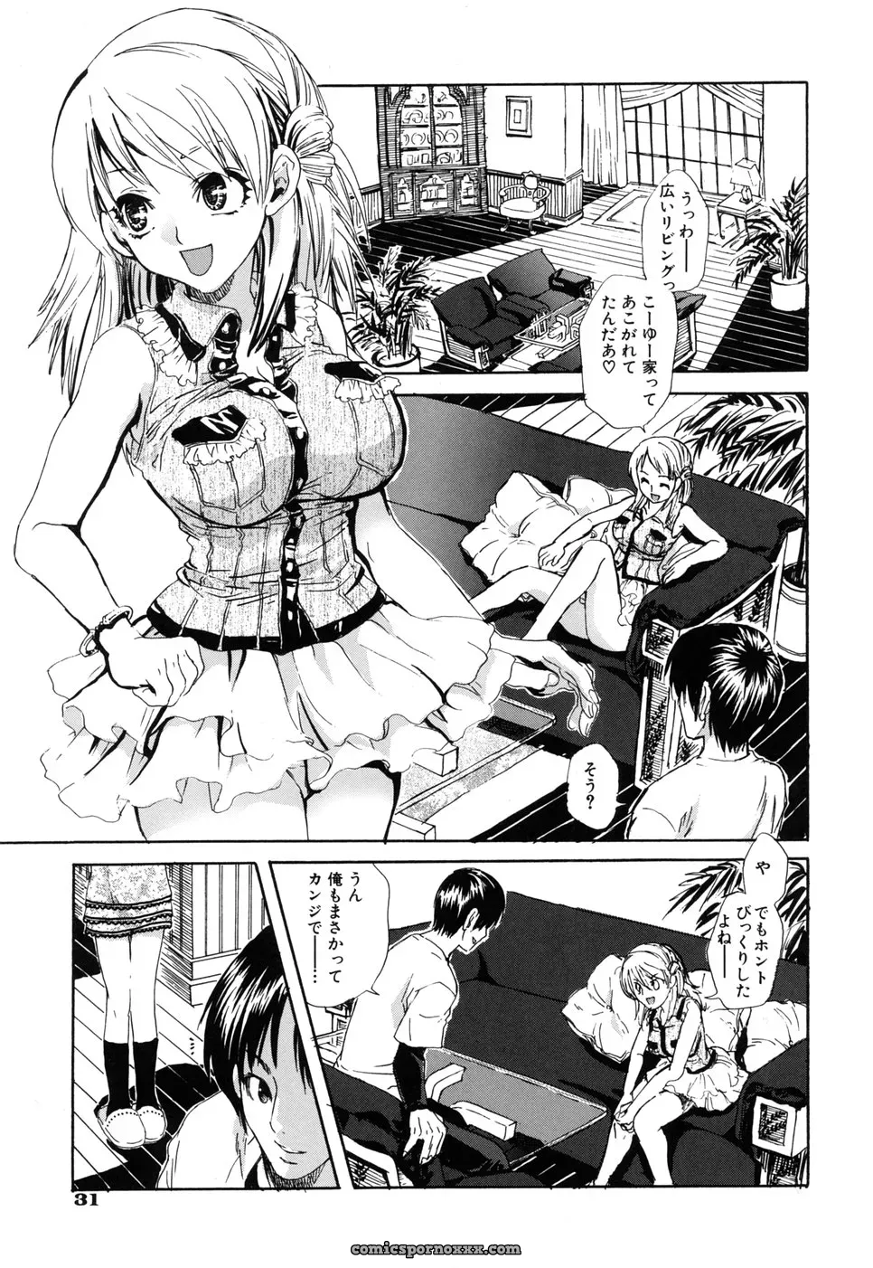 Suika Koron: A Love Story? - Page 35