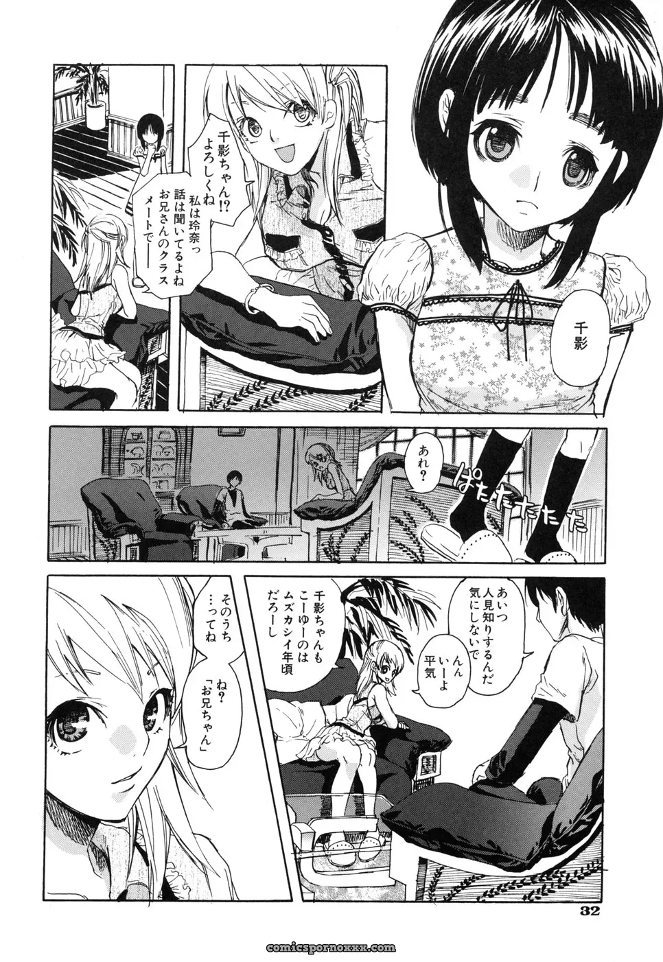 Suika Koron: A Love Story? - Page 36