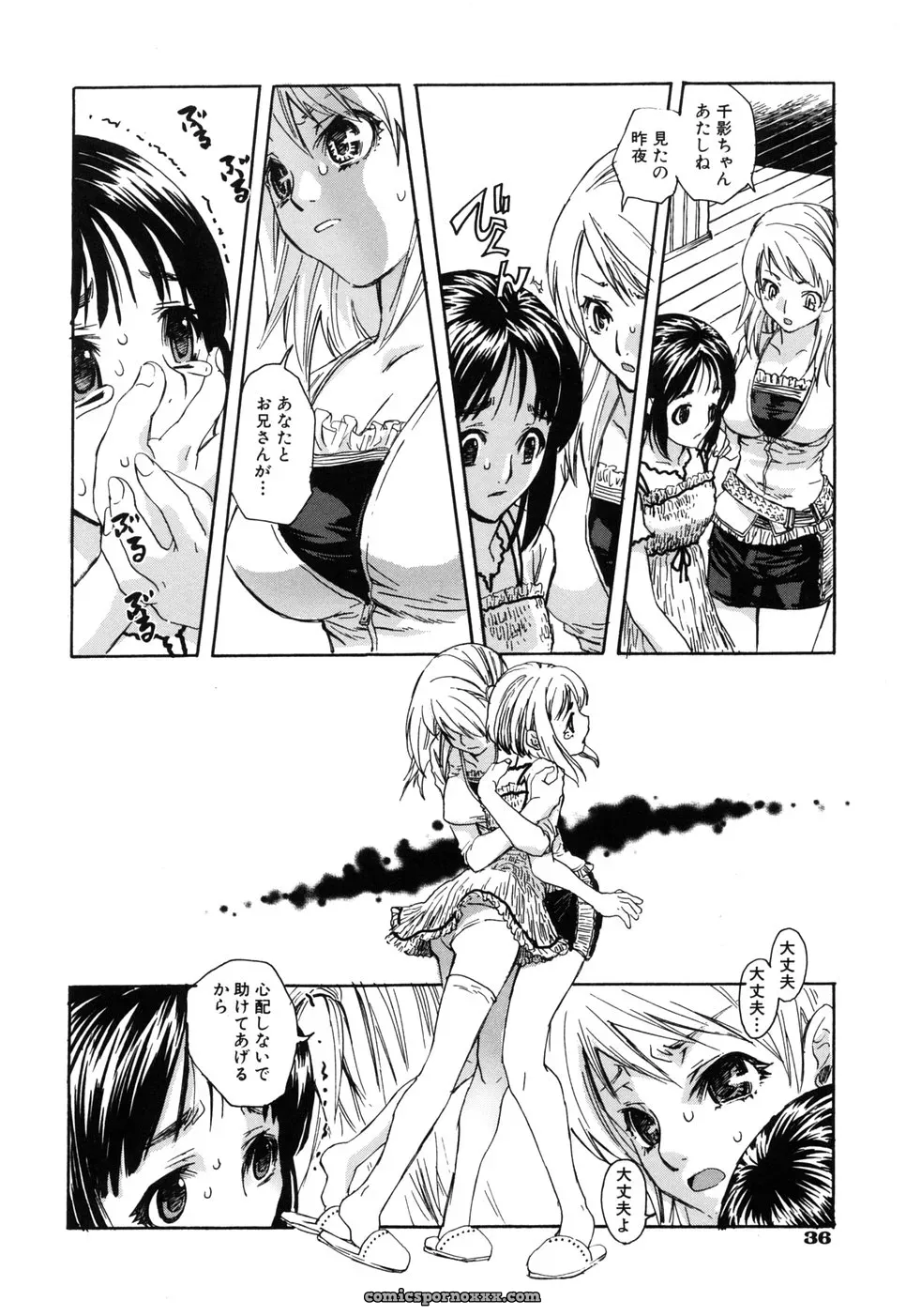 Suika Koron: A Love Story? - Page 40