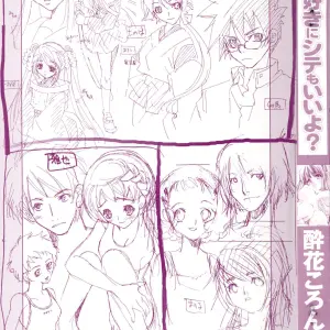 Suika Koron: A Love Story? - Page 3
