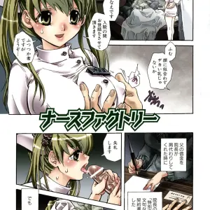 Suika Koron: A Love Story? - Page 7