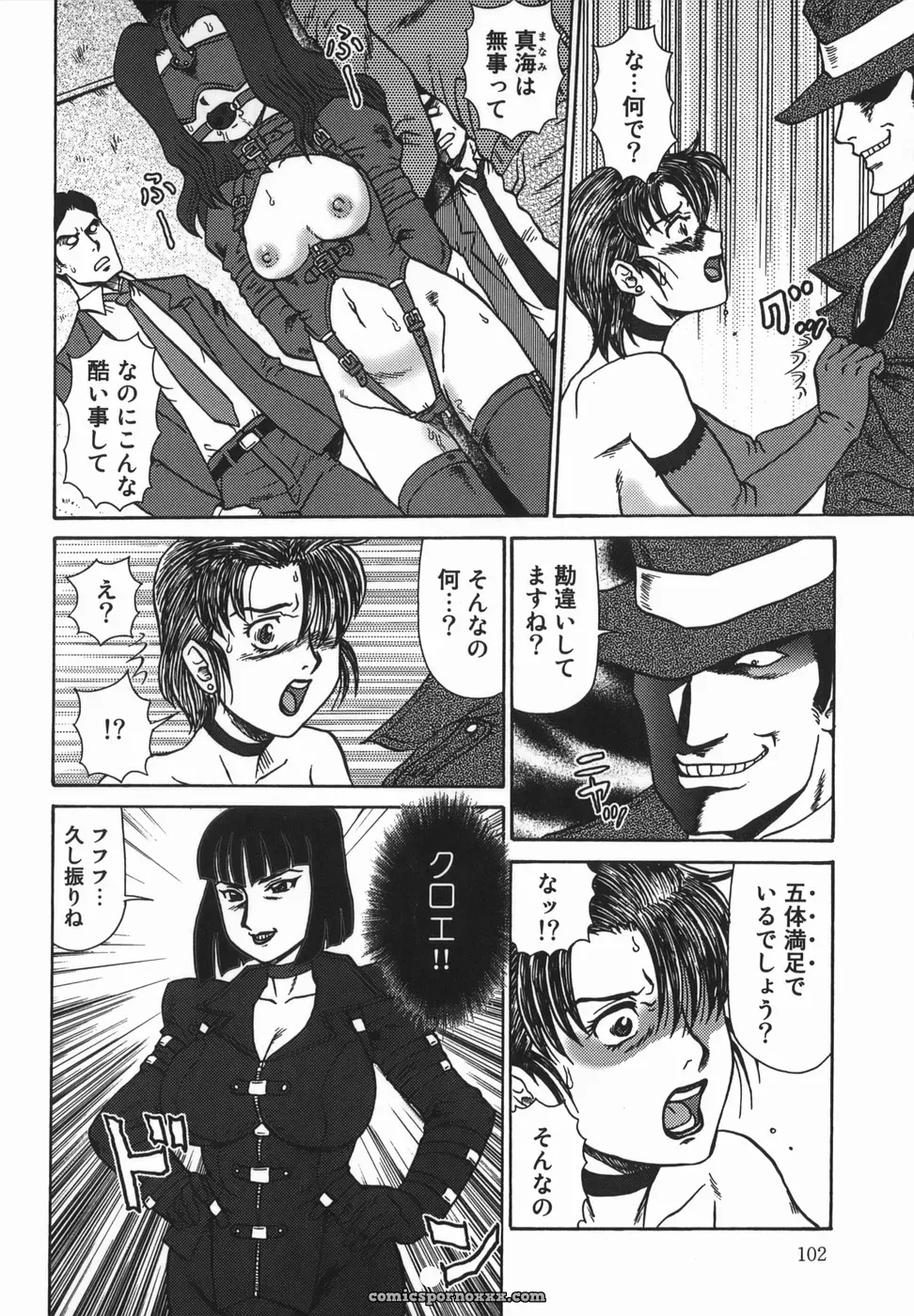 Makita Aoi: A Parent-Child Story - Page 102
