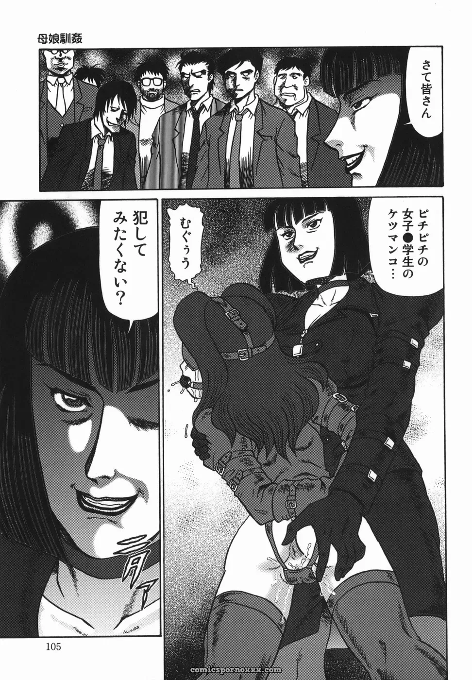 Makita Aoi: A Parent-Child Story - Page 105