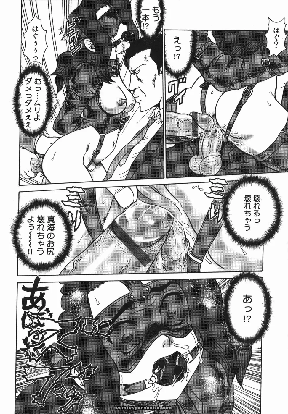 Makita Aoi: A Parent-Child Story - Page 112