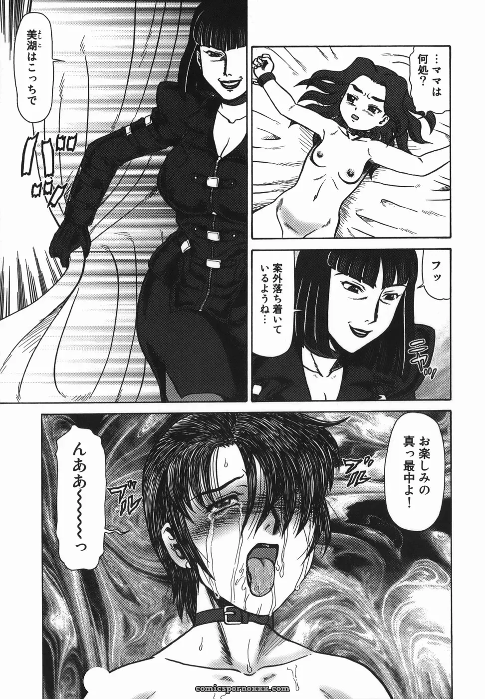 Makita Aoi: A Parent-Child Story - Page 121