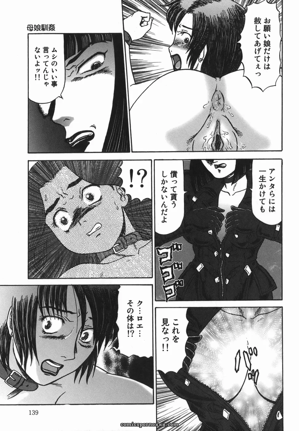 Makita Aoi: A Parent-Child Story - Page 139