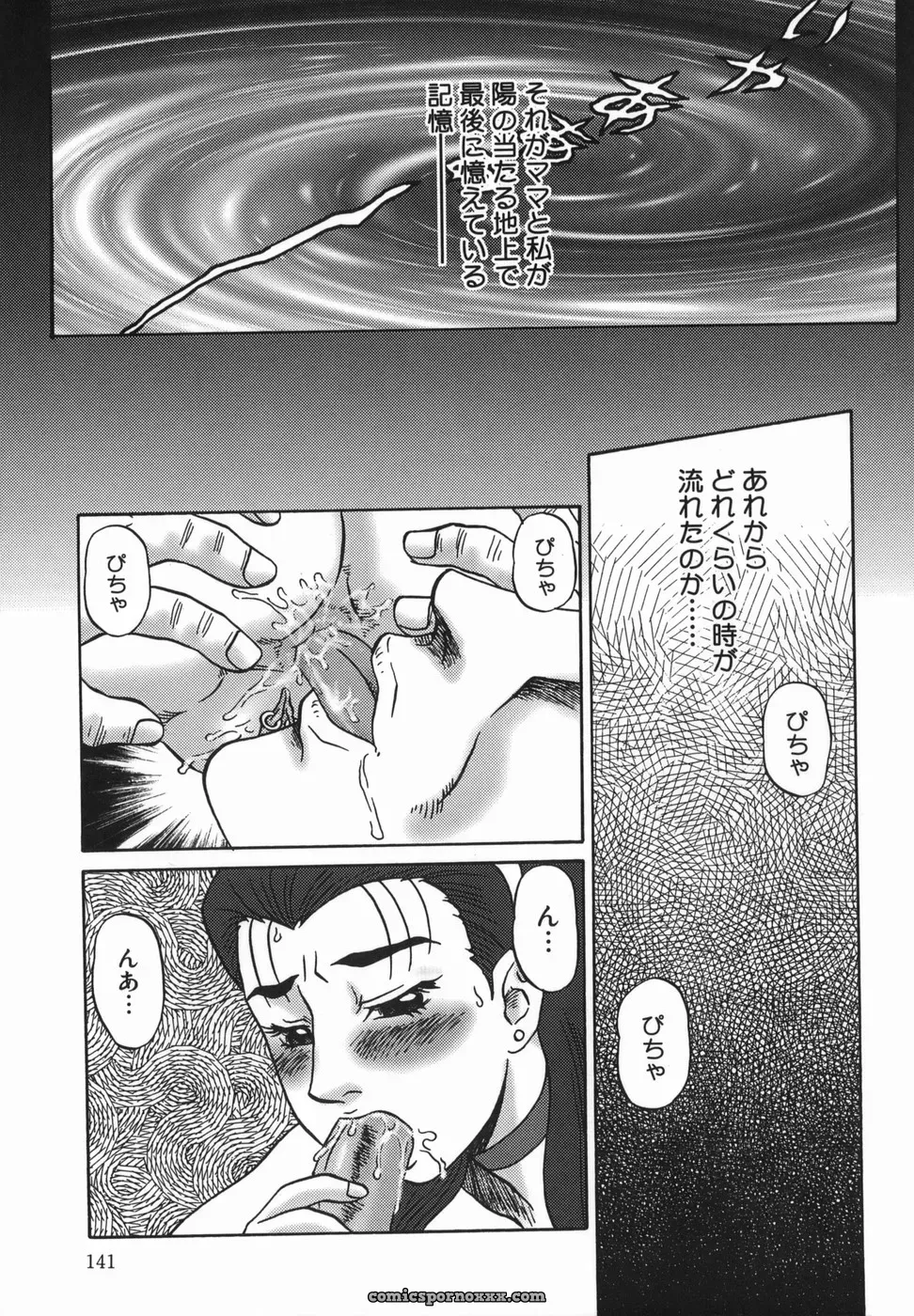 Makita Aoi: A Parent-Child Story - Page 141