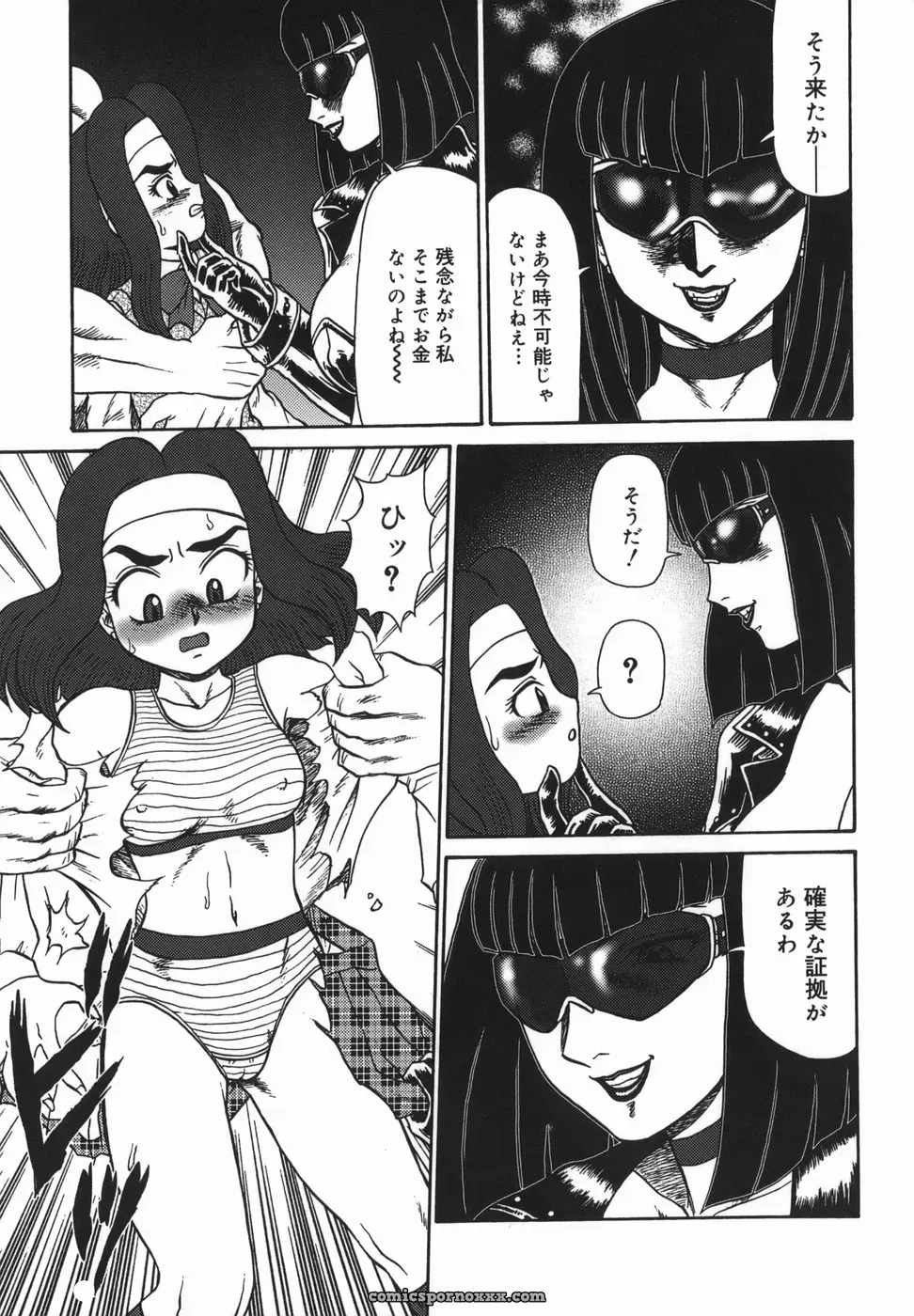 Makita Aoi: A Parent-Child Story - Page 15
