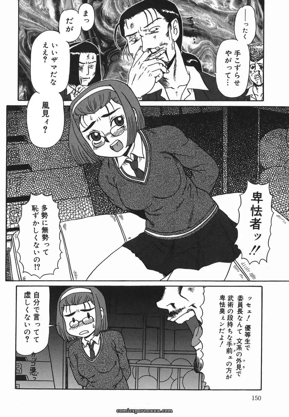 Makita Aoi: A Parent-Child Story - Page 150