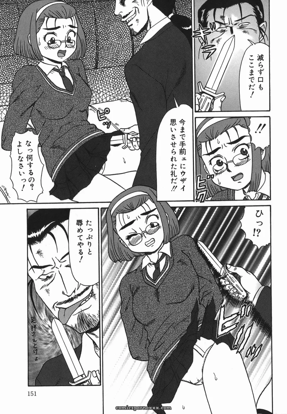 Makita Aoi: A Parent-Child Story - Page 151